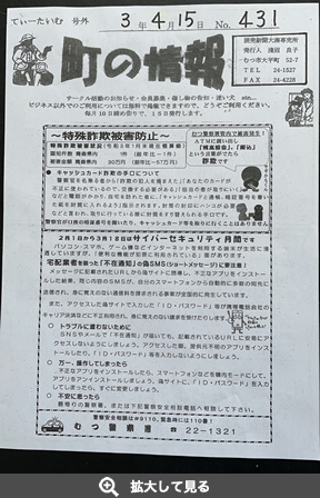 奥津町の植物 苫田ダム水没地域民俗調査報告書 補遺集 植物編