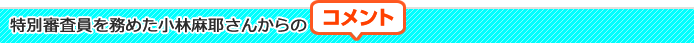 コメント
