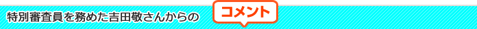 コメント