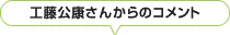 コメント