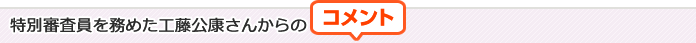 コメント