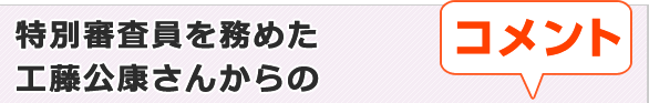 コメント