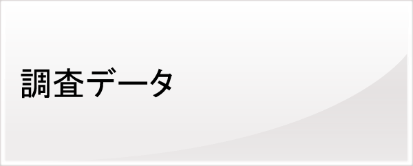 募集 調査 新聞 広告 モニター