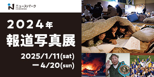 日本新聞協会