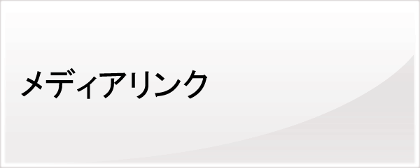 会員社一覧